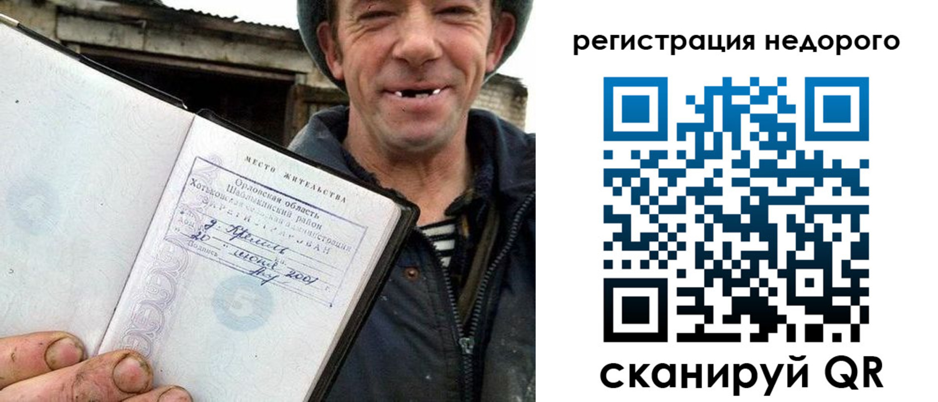 прописка 2025 в Обояни