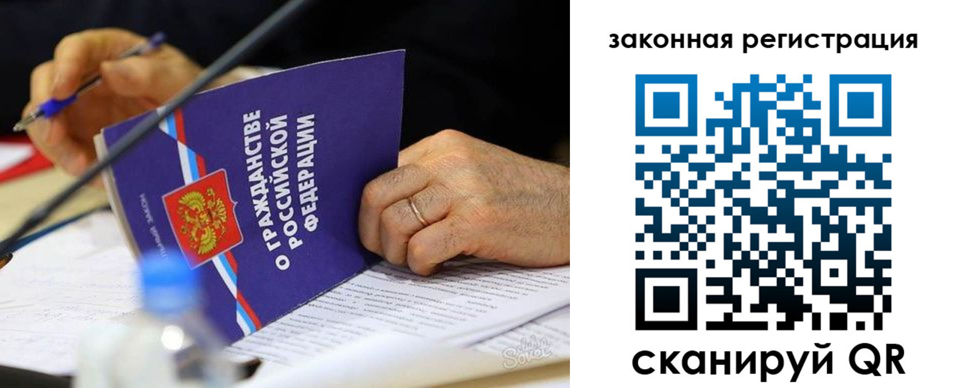 прописка паспорт в Обояни