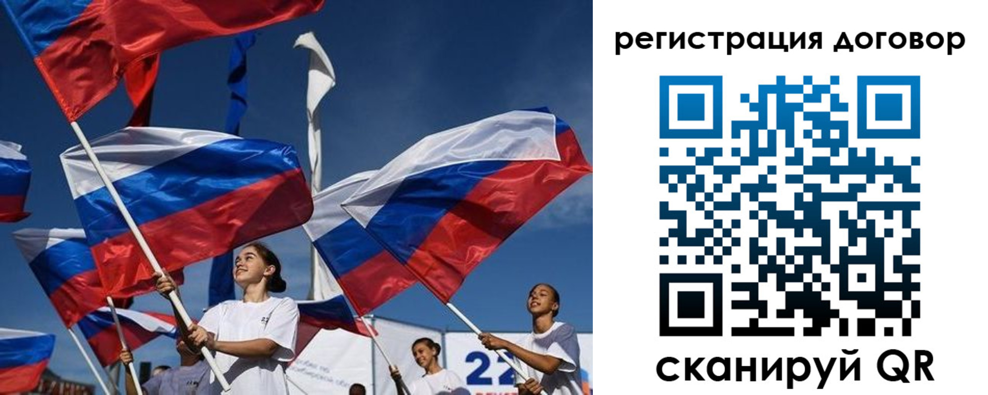 временная регистрация для школы в Обояни