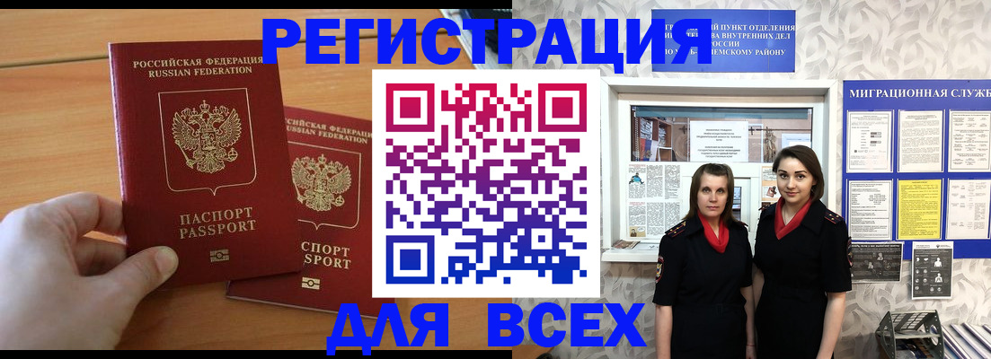 где прописаться в Обояни